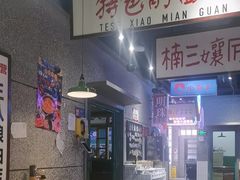 -楠火锅(哈尔滨金爵万象店)
