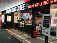 门面-汉堡王(珠海机场出发层B区店)