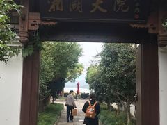 门面-湘湖大院(越王路店)
