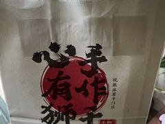 -君之狮子山·轻糖烘焙(松江印象城店)