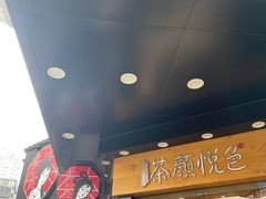 -茶颜悦色(米粉街店)