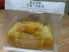 -崎本的店·专业酵种吐司(无锡万象汇店)