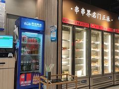 -牛串门串串香(东直门簋街总店)