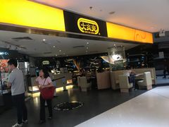 -大家乐(广州中华广场店)