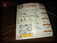 -太平洋激光影城(金沙紫荆店)
