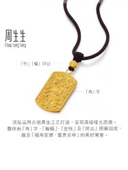 -周生生Chow Sang Sang(苏州美罗高新店)