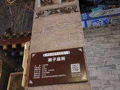 -湘子庙