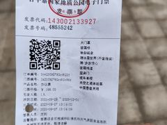 -玻璃桥景区石牛寨