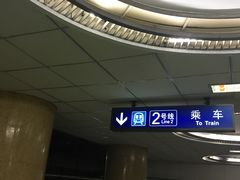 -建国门(地铁站)