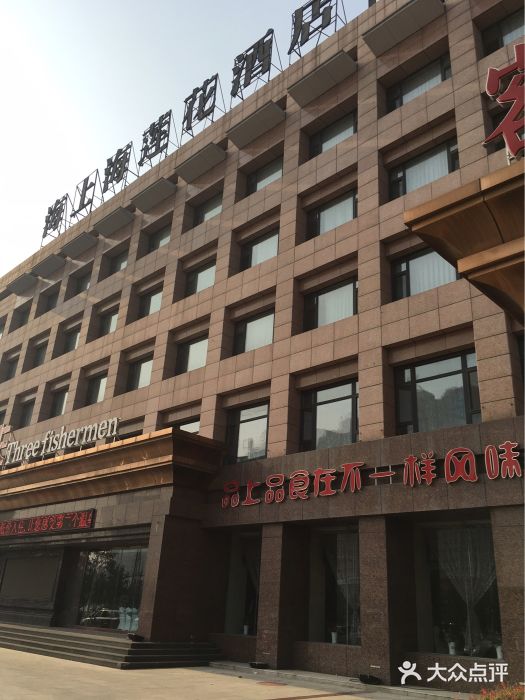 海上海莲花商务酒店(二部)图片