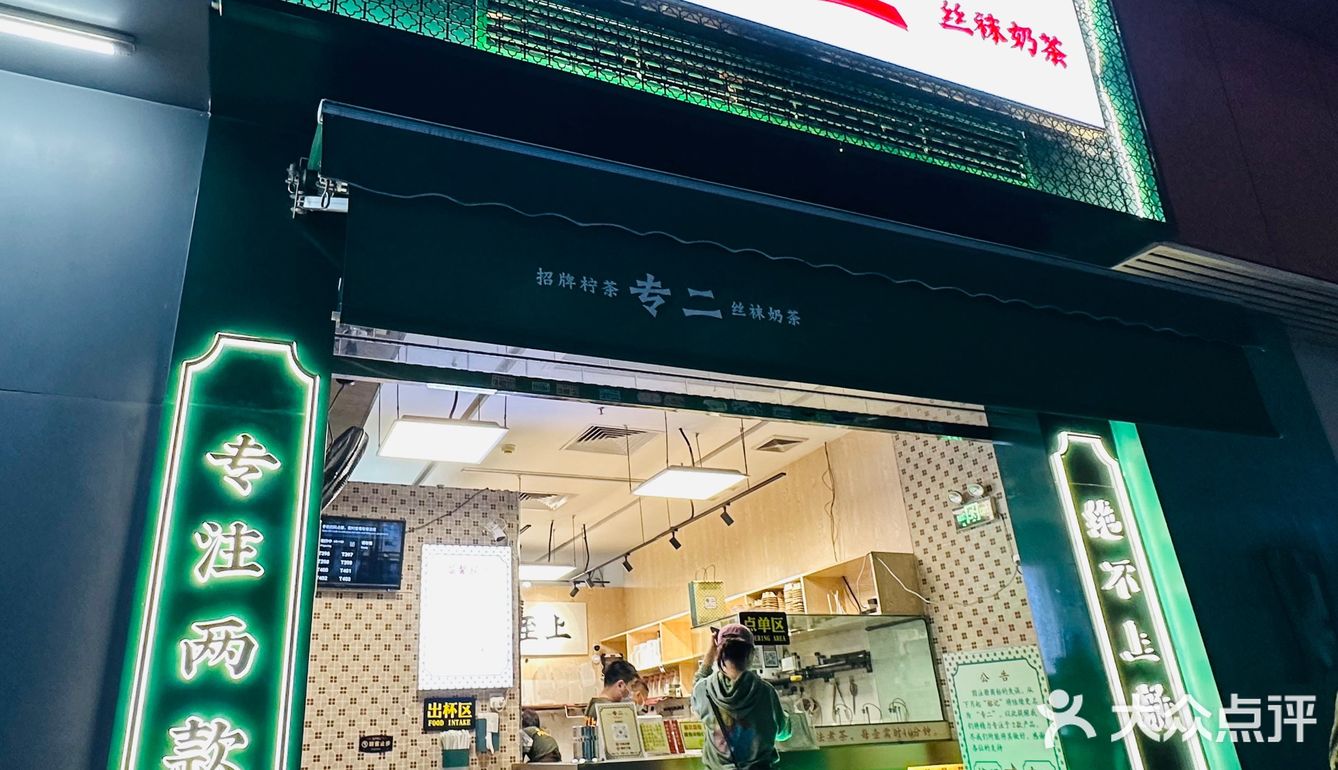 廣州港式奶茶🥤
