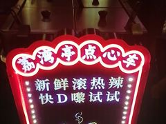 -广州花园酒店荔湾亭·地道点心·粤式饮茶