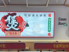 -华记煲仔华·煲仔饭(人和店)
