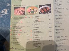 菜单-扬州香格里拉·香宫中餐厅
