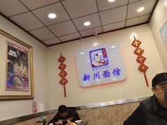 -新川面馆(新街口起源店)