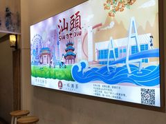 -一杯潮茶·专注潮汕茶饮(十二中创始店)