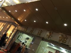 -潘苏凉茶馆(康之宝超级广场店)