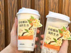-古茗(番禺厦滘店)