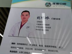 -茂菊口腔连锁(浦东南路店)
