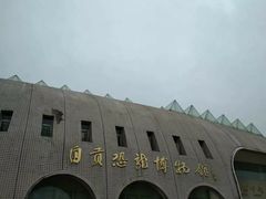 -自贡恐龙博物馆