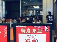 门面-仙隐小鹿中华料理(南宁万象城店)