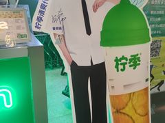 -柠季·手打柠檬茶(静安大悦城北座B1店 )