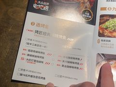 -烤匠麻辣烤鱼(万象城店)