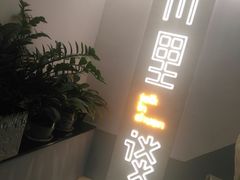 -川里谈·川味小馆(北京路店)