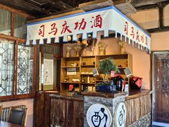 -烧肉馆(古北水镇景区店)