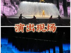 -黄帝千古情
