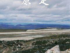 -甘孜康定机场