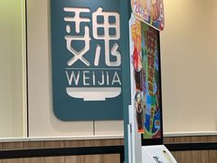 -魏家凉皮(协和店)