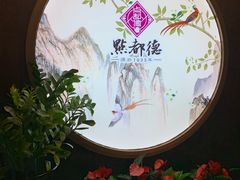 -点都德(大茶楼店)