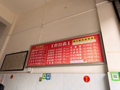-新繁牛肉豆花(都江堰店)