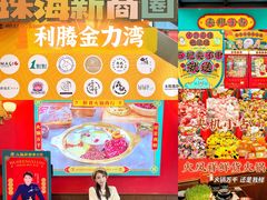 -利腾金力湾商业中心