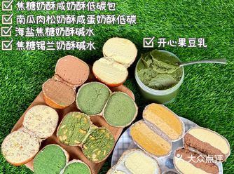 面包控新年最爱低卡奶酥碱水：我就随便卖卖