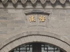 -湘子庙