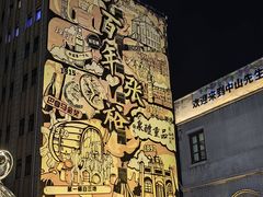 -烟台山景区