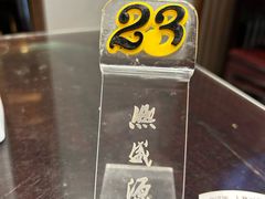 -熙盛源(凤凰街店)