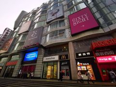 -吾悦广场(天津和平店)
