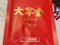 -大芊金重庆串串火锅(南京路店)