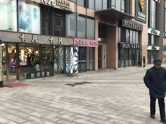 -紫荆广场·花漫里