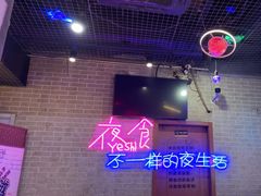 -沪上名羊天下碳烤羊腿•东北烧烤•小龙虾(浦东直营总店)