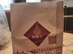 -吴酥生宫廷酥饼(玉兰路店)