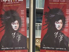 -交通银行前滩31演艺中心