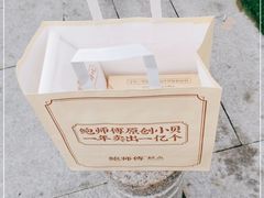 -鲍师傅糕点(台东步行街店)