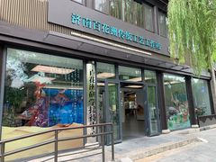 -济南百花洲传统工艺工作站