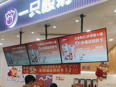 -一只酸奶牛(来福士店)