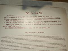 -胡氏古民居建筑