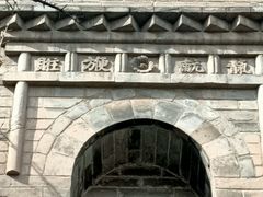 -康百万庄园